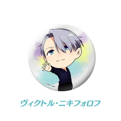 Amazon | きゃらふぉるむ ユーリ!!! on ICE 缶バッジコレクション 【A